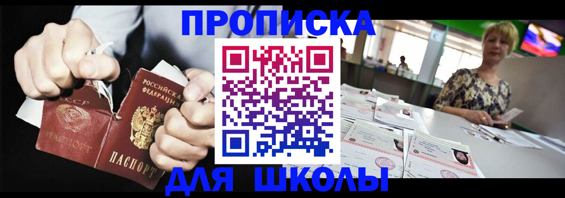прописка поиск в Абинске