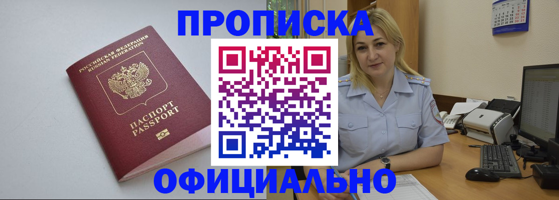 найти адрес прописки в Абинске